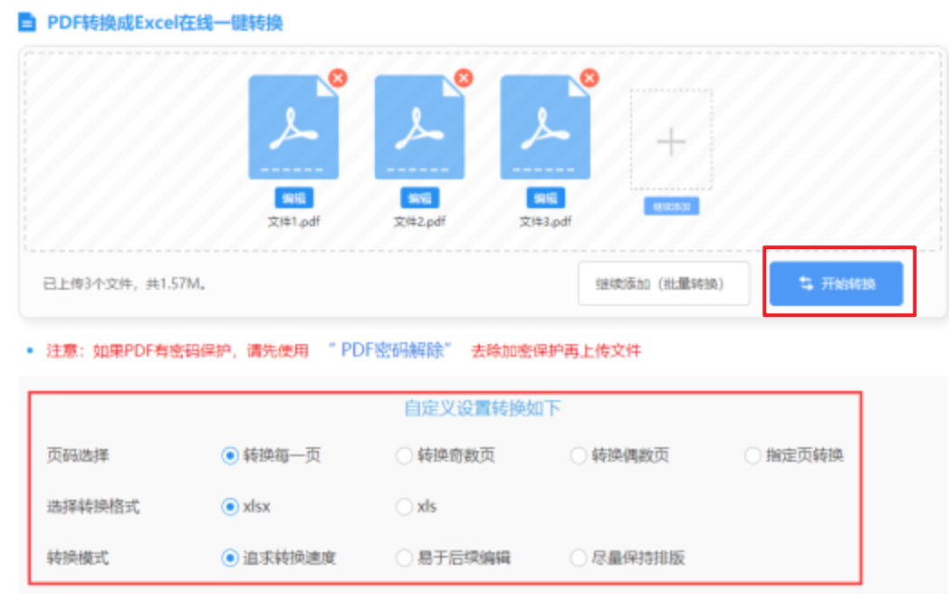 天博·综合体育官方app下载安装使用讲解 - 开始转换