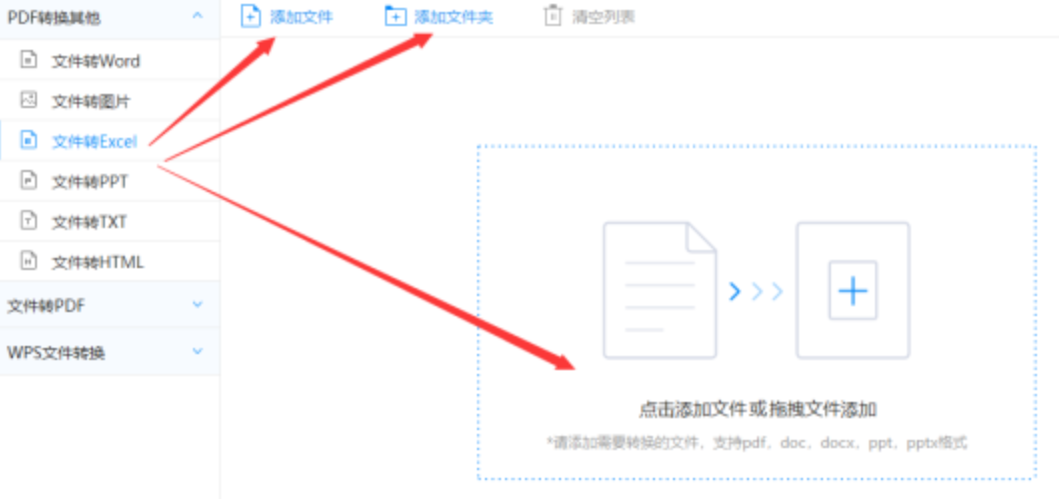 天博·综合体育官方app下载安装使用讲解 - 选择文件格式